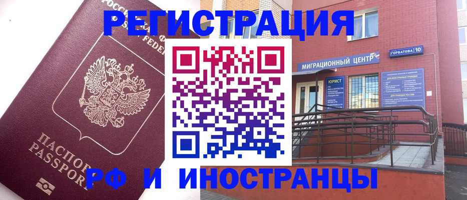 прописка поиск в Балаково